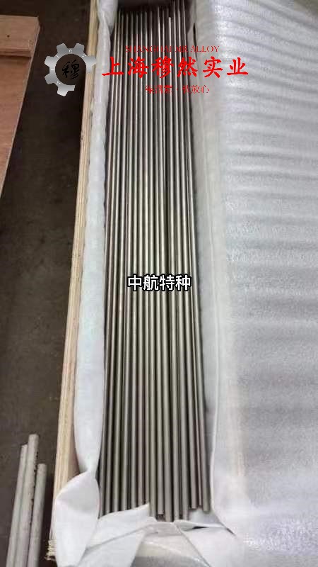 GH3039镍铬铁基高温合金冶标的化学成分综述