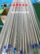  4J32精密合金管材、线材的持久和蠕变性能综述
