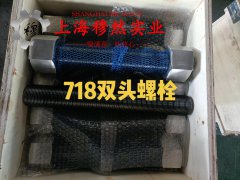  Ni79mo4磁性合金企标的扭转性能