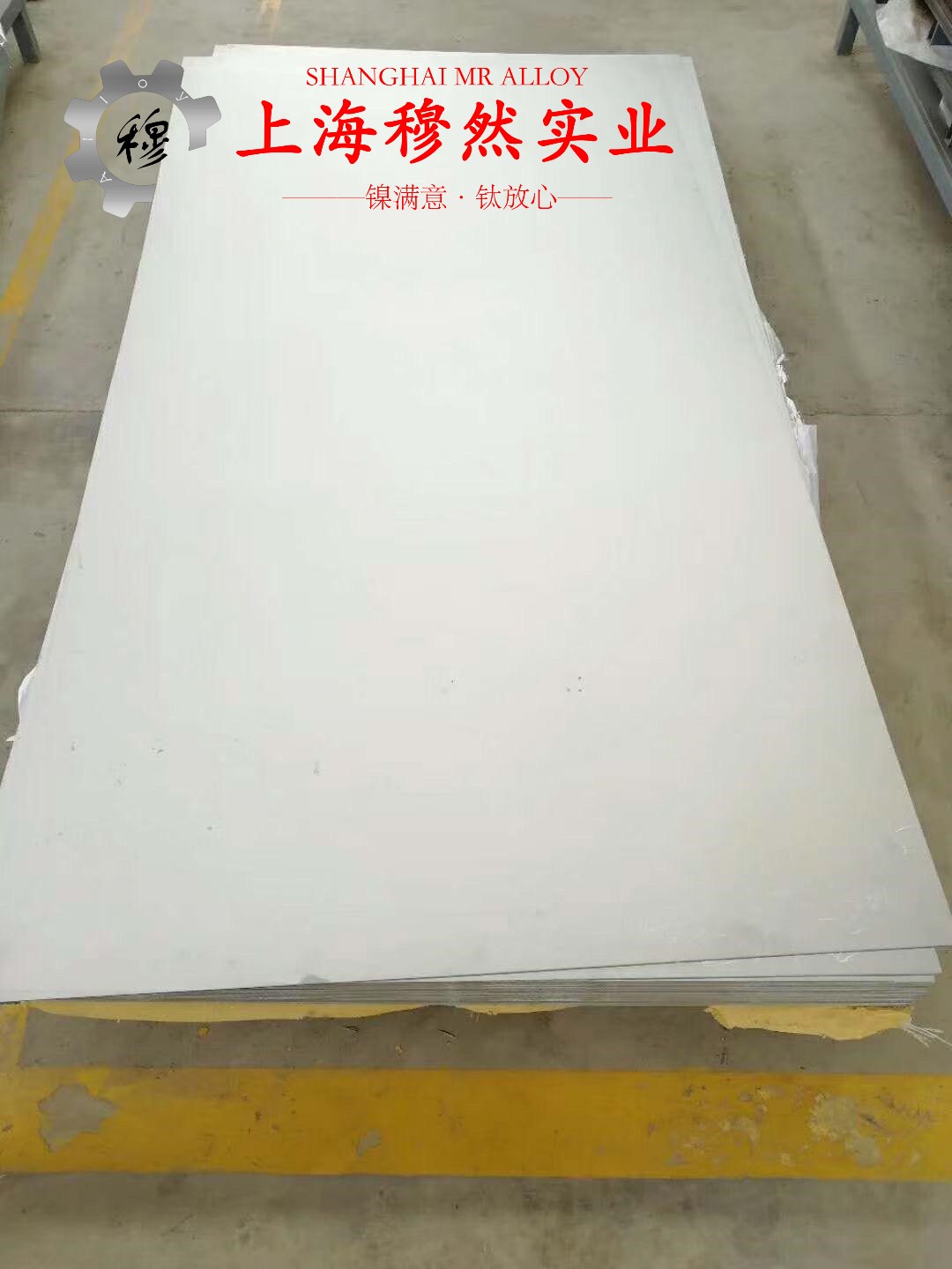 Ni80Mo5精密合金企标的特种疲劳