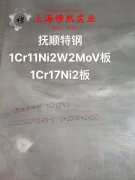  MonelK500蒙乃尔合金航标的断裂性能介绍