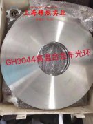  Invar32精密合金圆棒、锻件的熔化温度范围