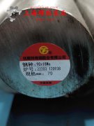  GH4738镍铬钴基高温合金国军标的特种疲劳