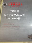  C71000铜镍合金圆棒、锻件的材料成分与性能介绍