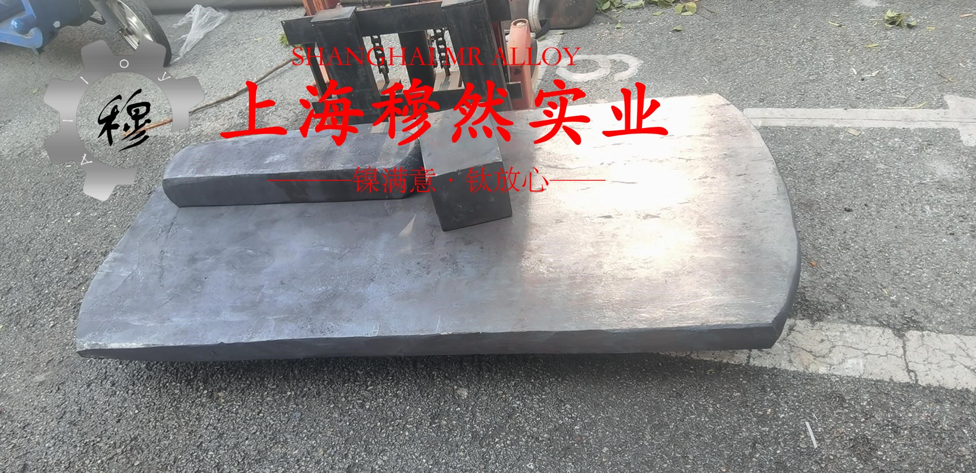 0Cr21Ni32AlTi镍铁铬合金板材、带材的密度概述