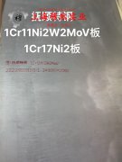  1J76坡莫合金板材、带材的抗氧化性能