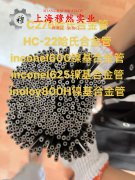  Cr15Ni60高电阻电热镍铬合金的弹性性能、割线模量
