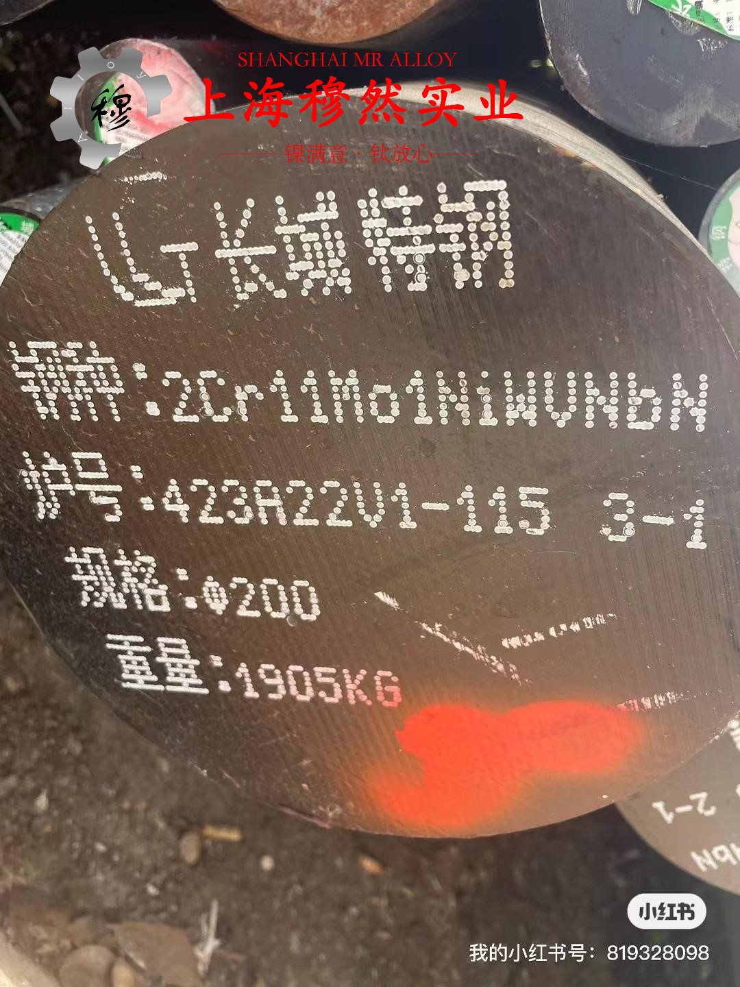 1J85铁镍软磁合金管材、线材的高温蠕变性能
