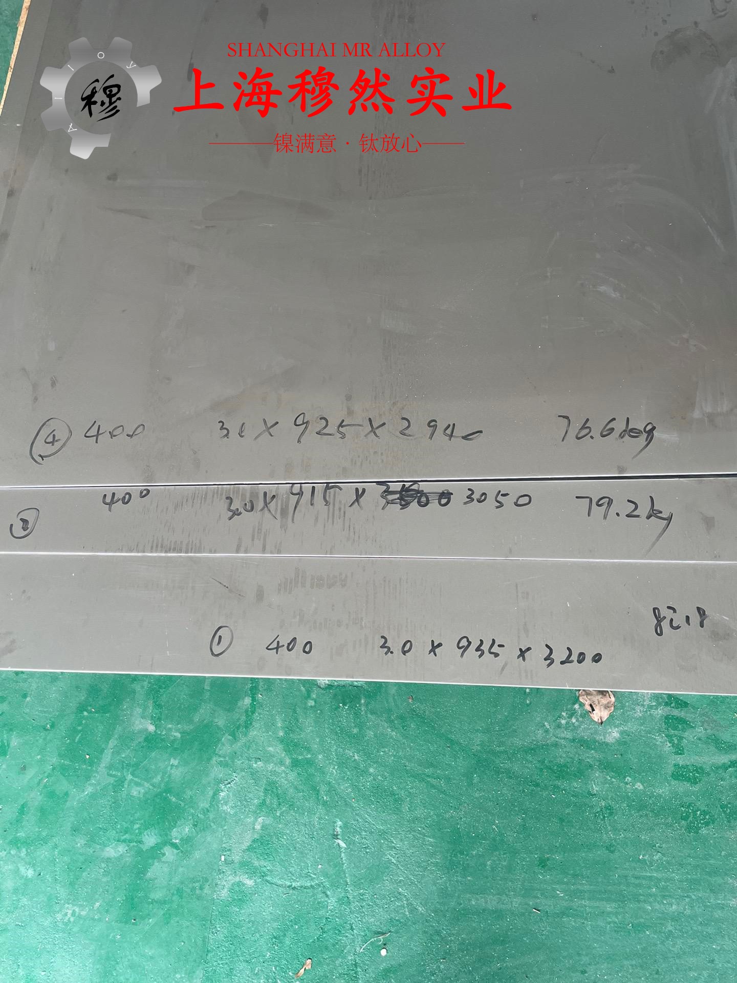 1J85高初磁导率合金国标的切变性能