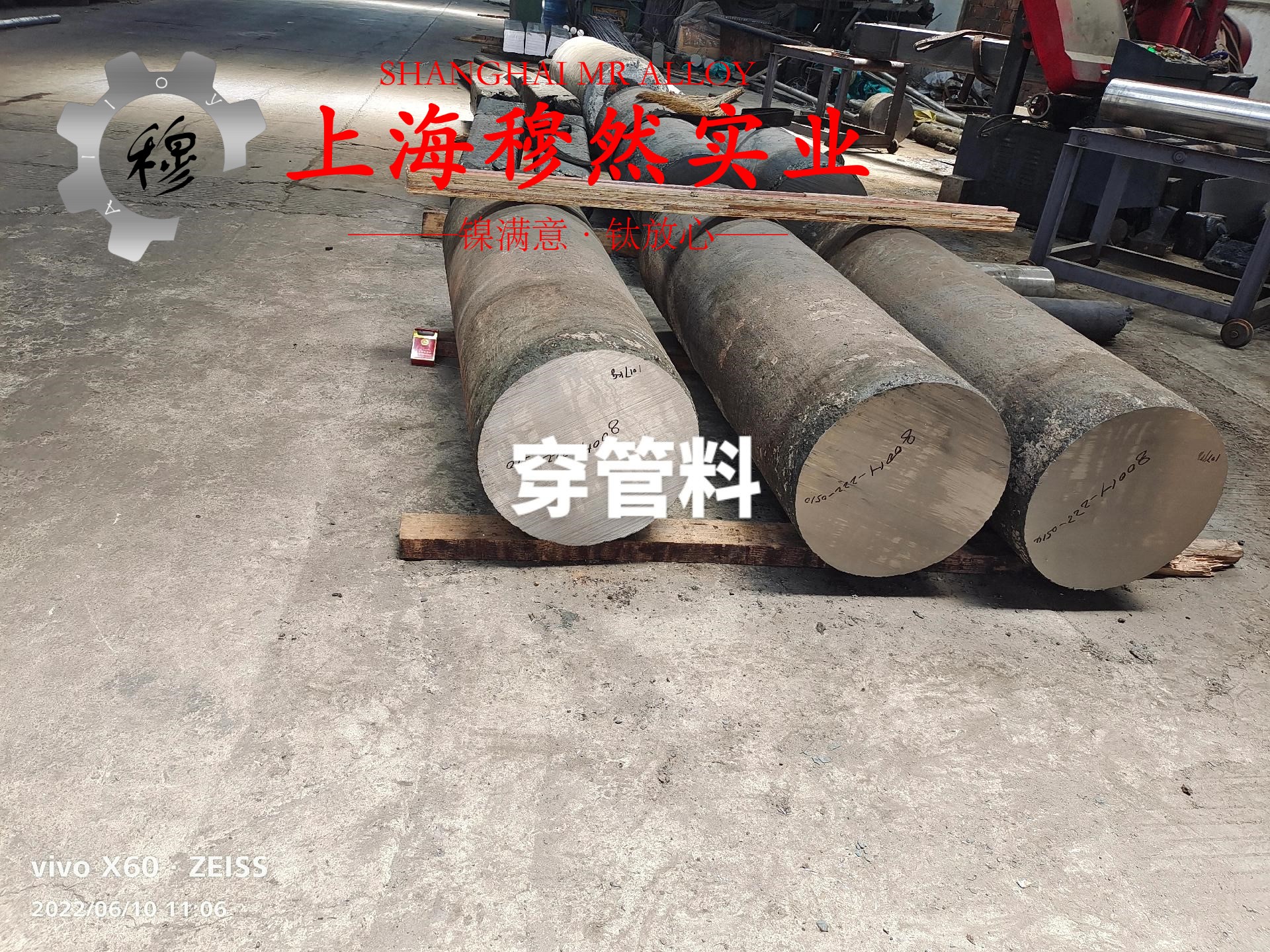 Ni36合金低膨胀铁镍合金冶标的断裂性能介绍