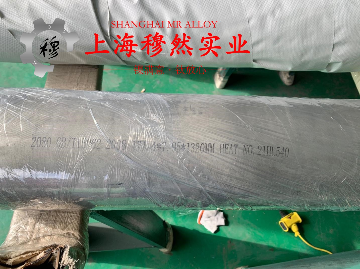 Alloy926镍基合金无缝管、法兰的承载性能