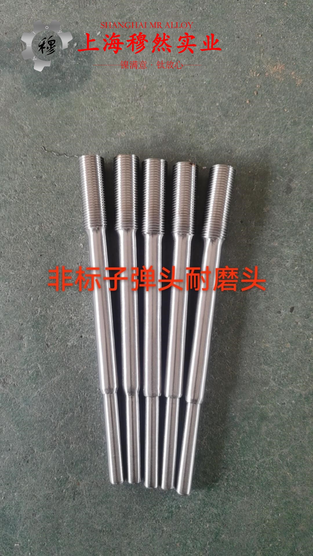 2J31半硬永磁精密合金企标的切变性能