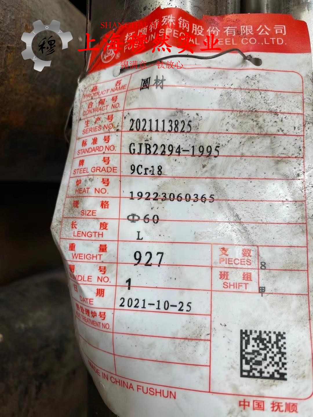 Ni29Co17膨胀合金非标定制的化学性能综述