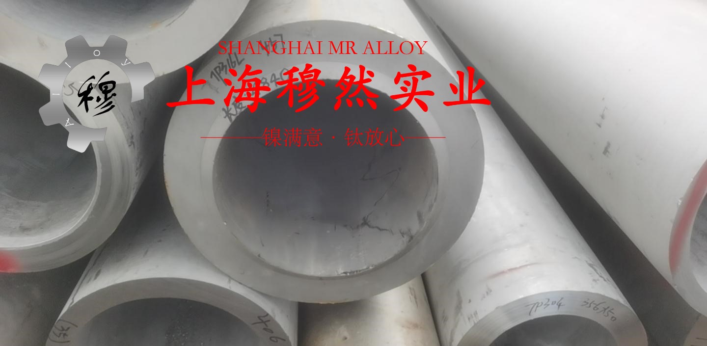 4J42铁镍定膨胀玻封合金无缝管、法兰的耐腐蚀性能