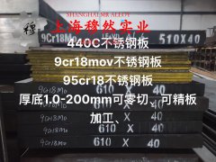 1J77磁性合金无缝管、法兰的高温蠕变性能