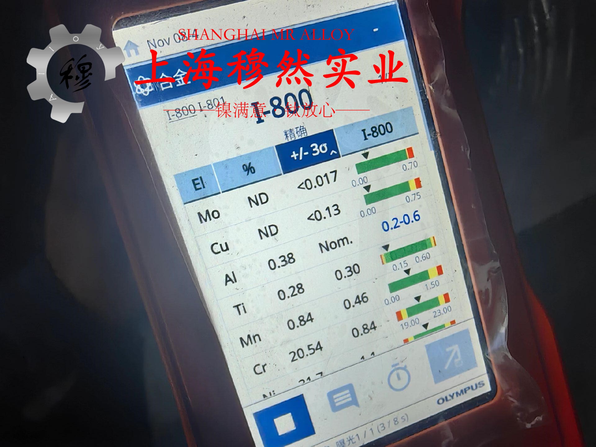 UNS N02201镍合金的熔炼与铸造工艺、切变性能