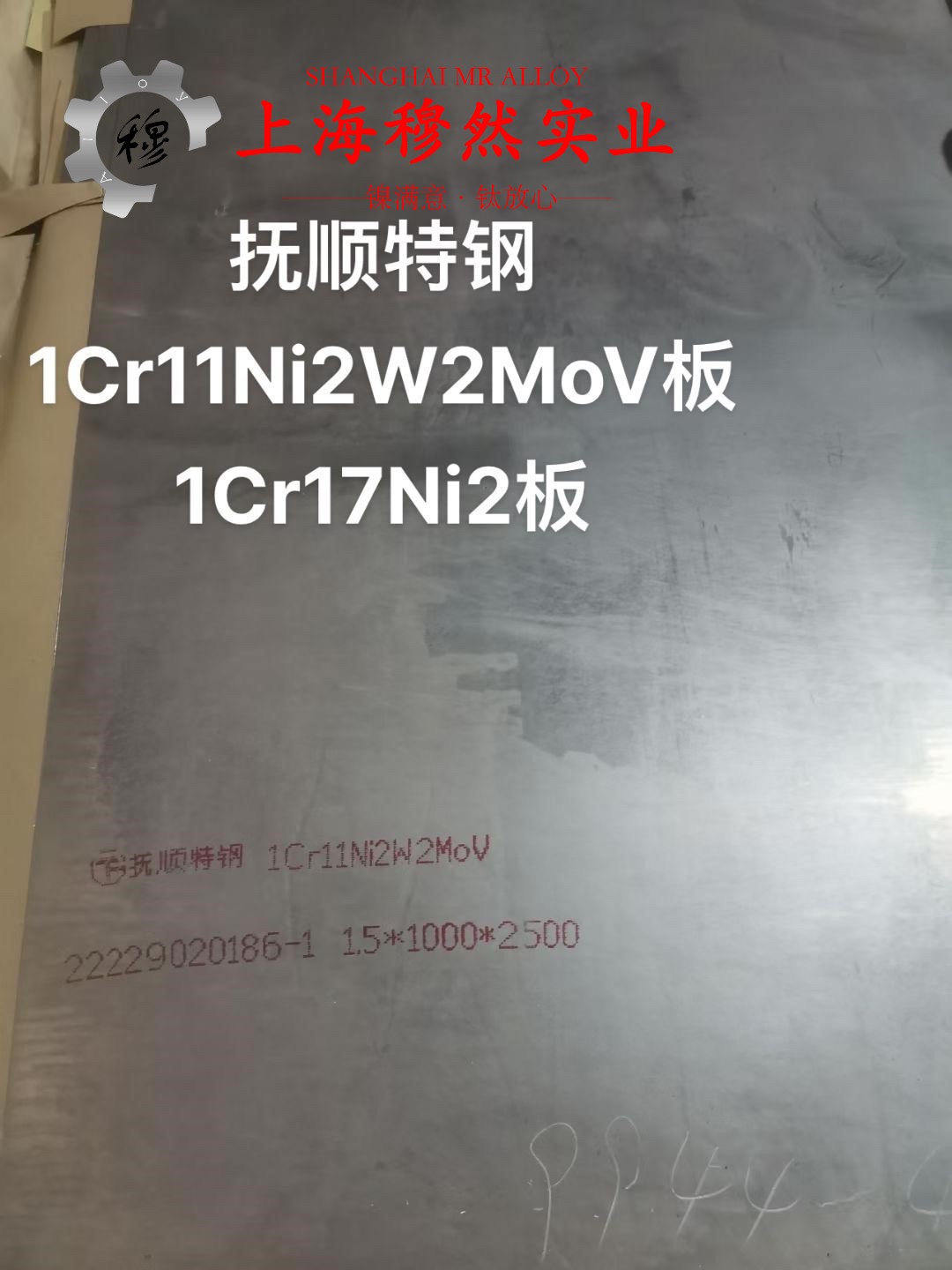 1J22铁钴钒软磁合金无缝管、法兰的材料成分与性能介绍
