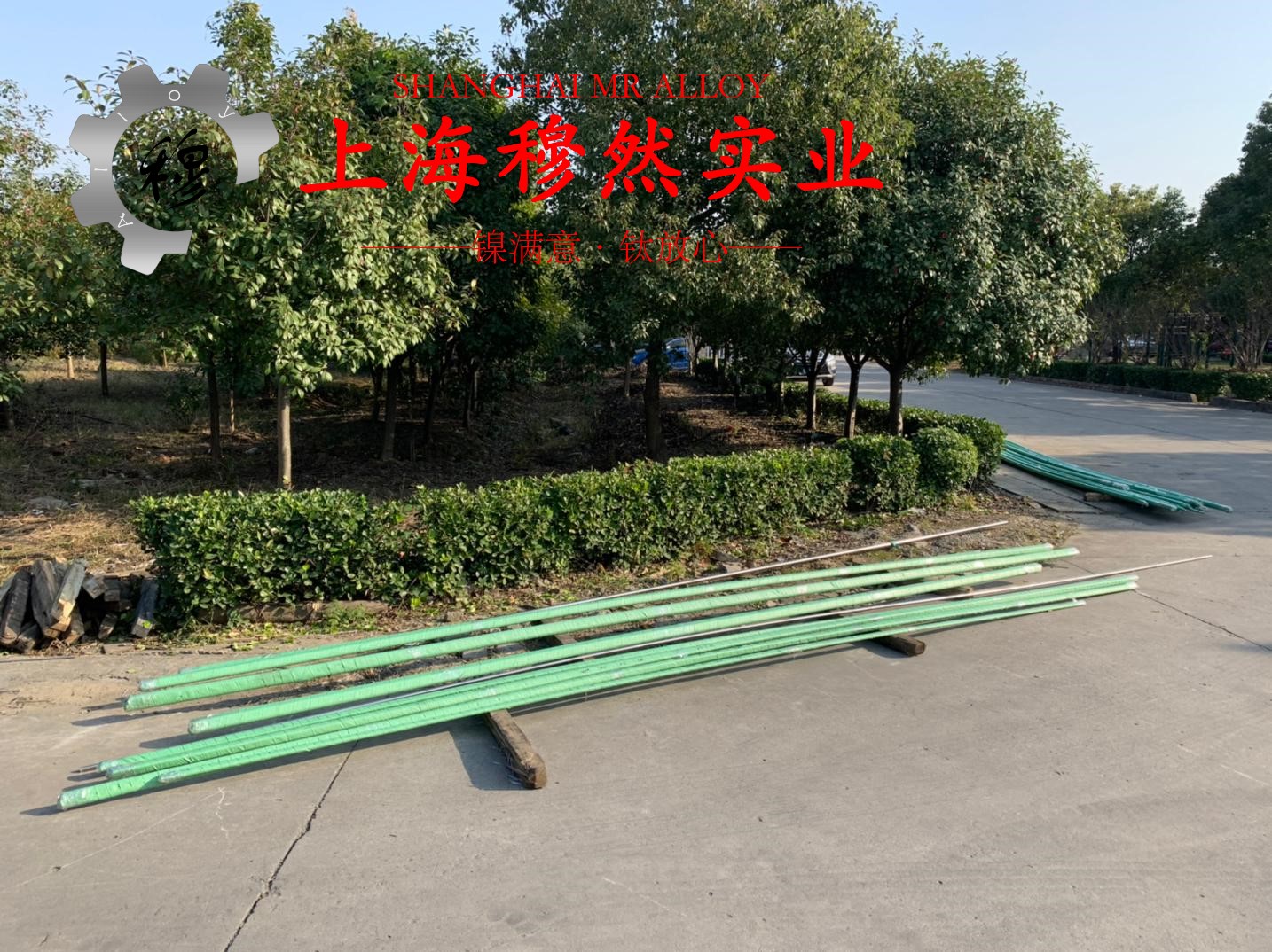 1J117耐蚀软磁合金板材、带材的密度概述