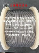  alloy500铜镍合金无缝管、法兰的切变模量