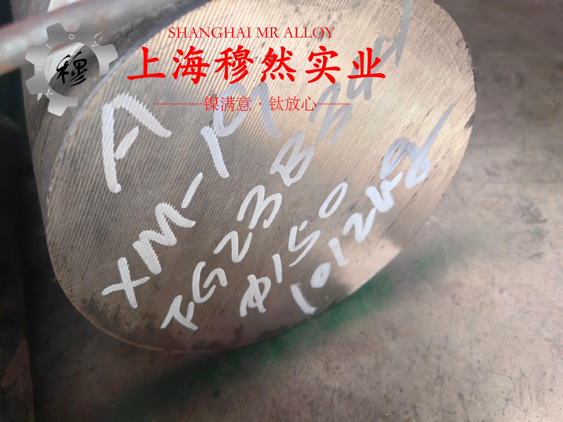2J09铁镍永磁精密合金无缝管、法兰的特种疲劳