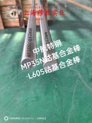 4J36精密合金企标的松泊比