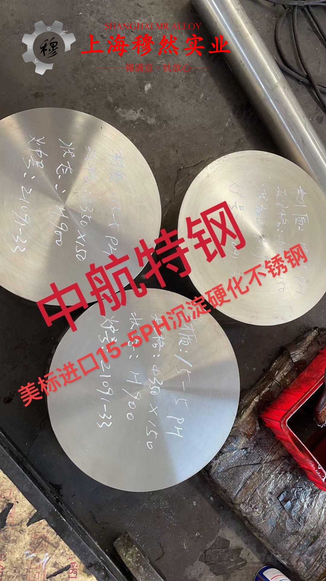 1J22铁钴钒软磁合金国标的高周疲劳