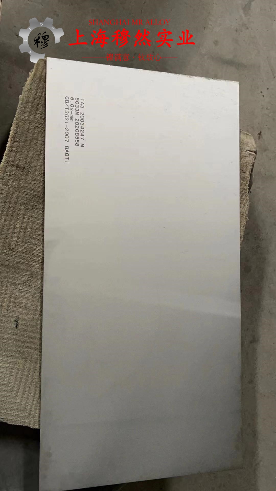 C70600铁白铜企标的材料成分与性能介绍