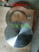 UNS N06625镍铬基高温合金辽新标的电性能详尽