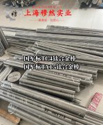 Inconel690镍铬铁合金非标定制的扭转性能
