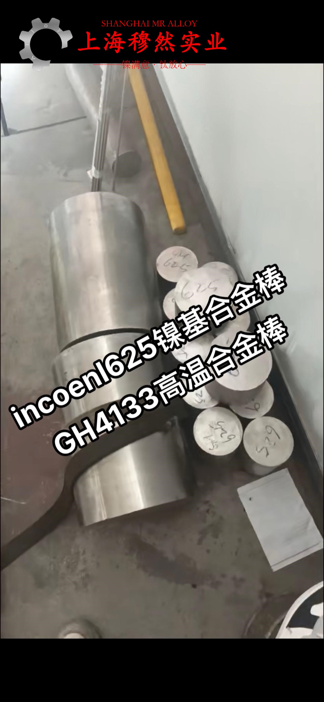 800H镍铁铬合金国军标的各种温度下的力学性能详尽
