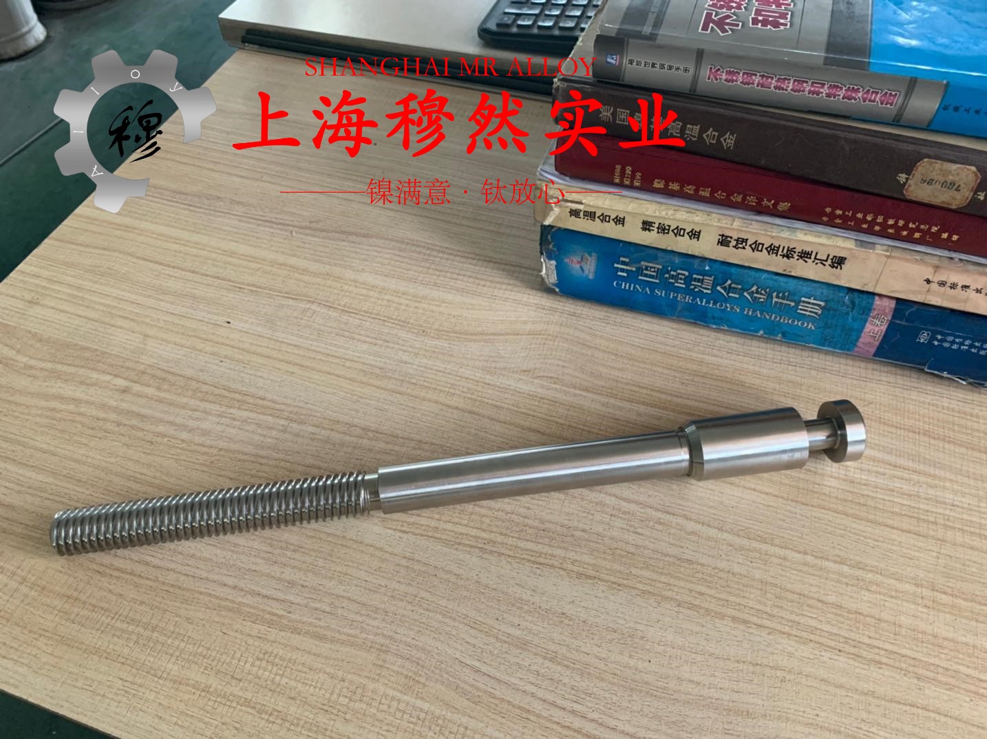 4J32精密合金辽新标的耐腐蚀性能