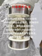  FeNi42精密合金板材、带材的生产执行标准概述