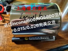 FeNi50铁镍定膨胀玻封合金管材、线材的材料成分与性能介绍