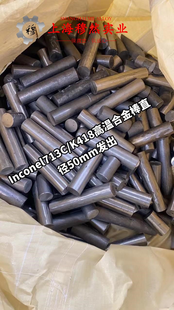 1J87坡莫合金国标的物理性能概述