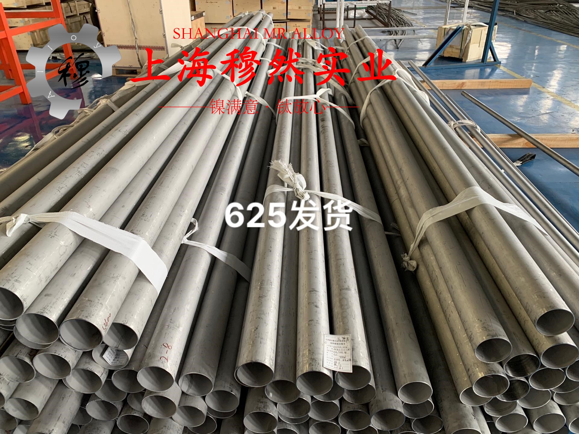1J77高导磁率软磁合金圆棒、锻件的高温蠕变性能
