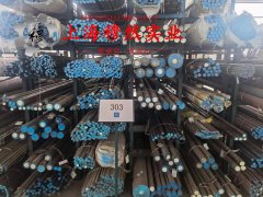GH2132铁镍铬基高温合金板材、带材的特种疲劳