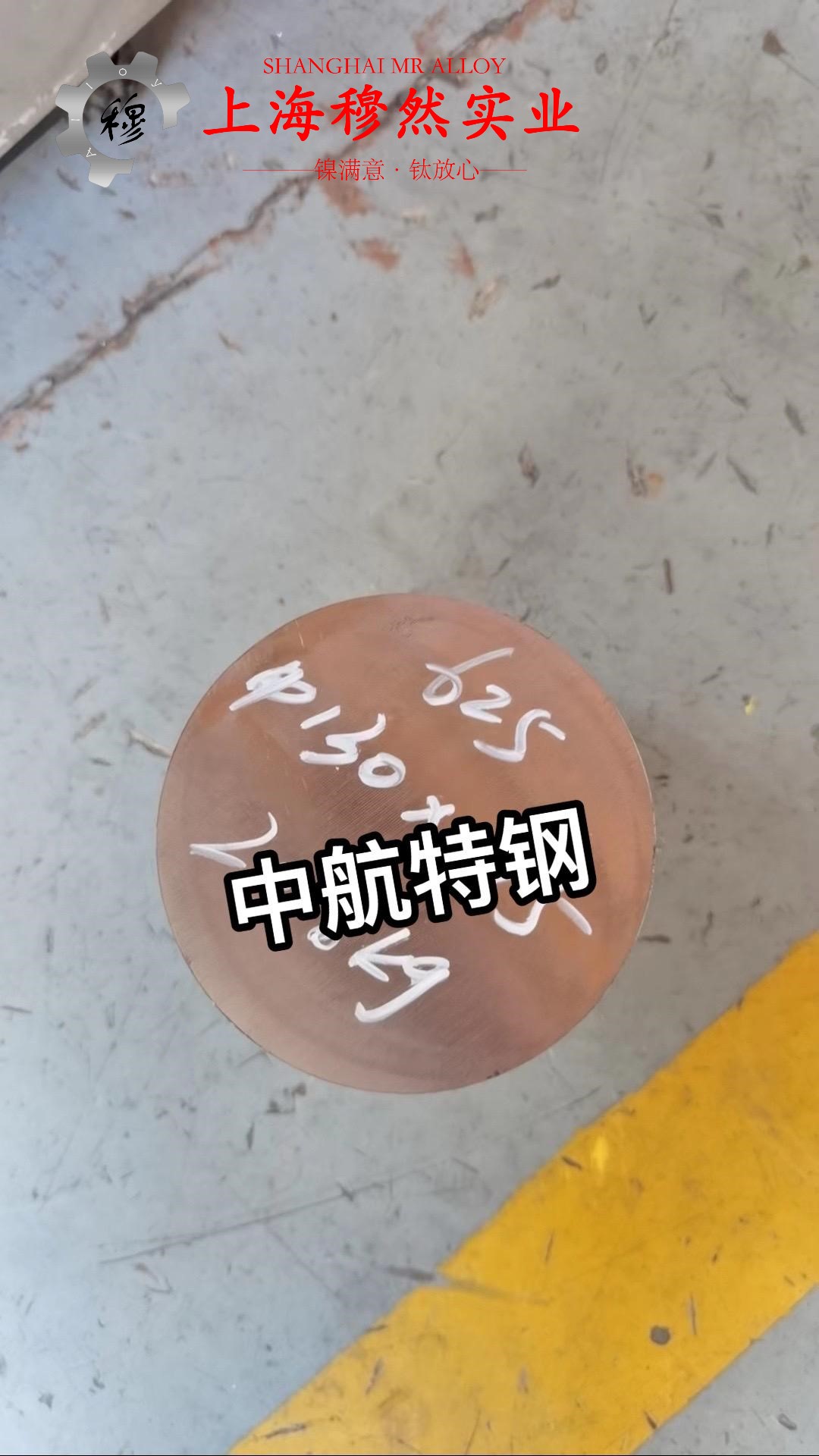 UNS NO7617耐高温镍铬钴钼合金企标的物理性能概述