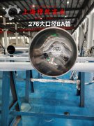  1J54铁镍精密软磁合金板材、带材的拉伸性能