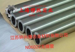  Alloy 690镍铬铁合金非标定制的高周疲劳