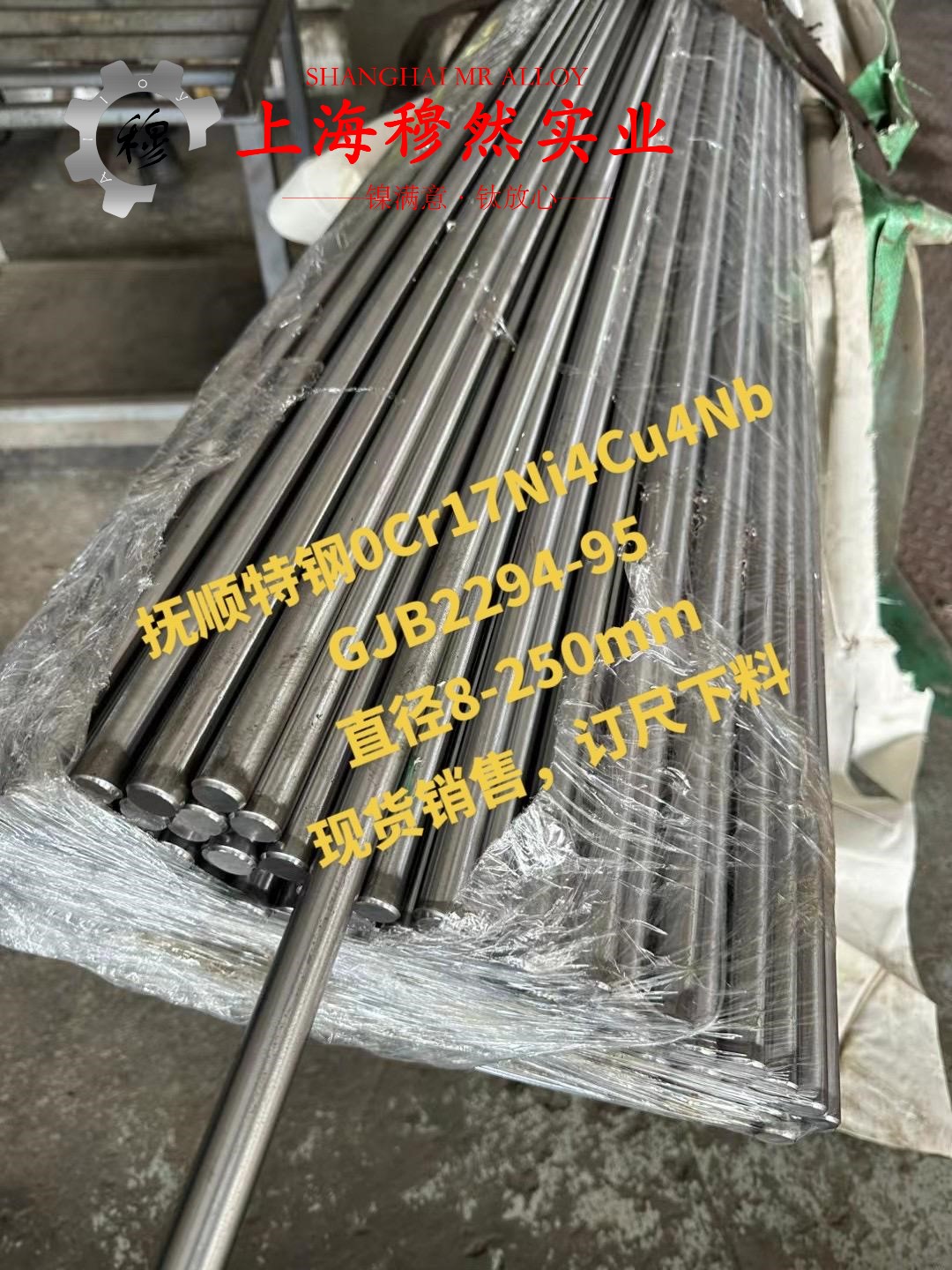 18Ni250马氏体时效钢板材、带材的合金组织结构介绍