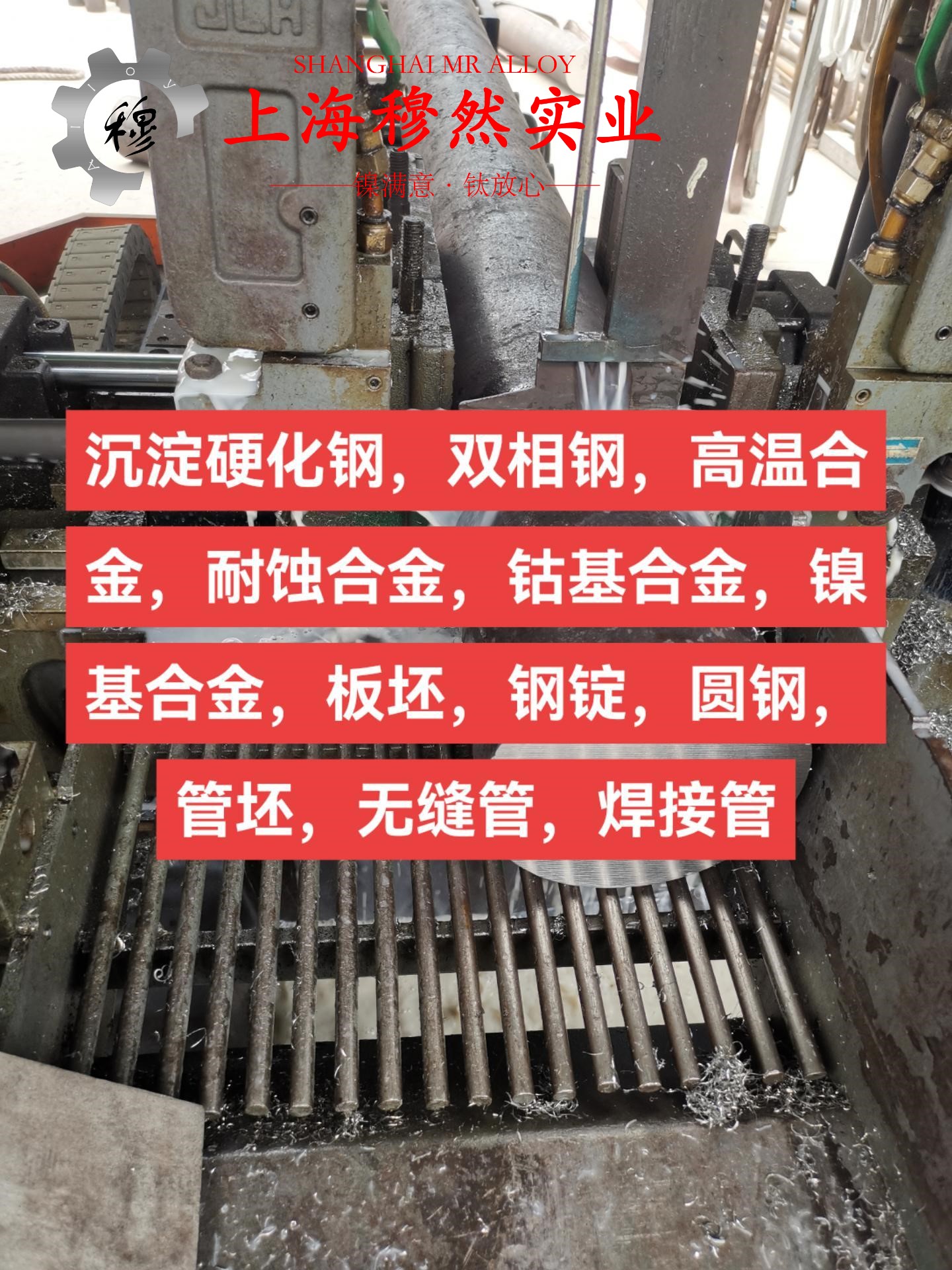 1J36铁镍软磁精密合金圆棒、锻件的焊接性能阐释