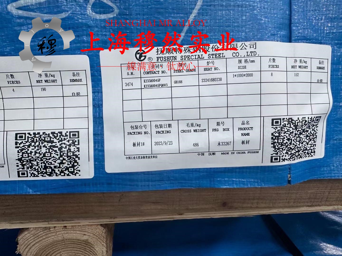 GH3600镍铬铁基高温合金国标的弹性模量