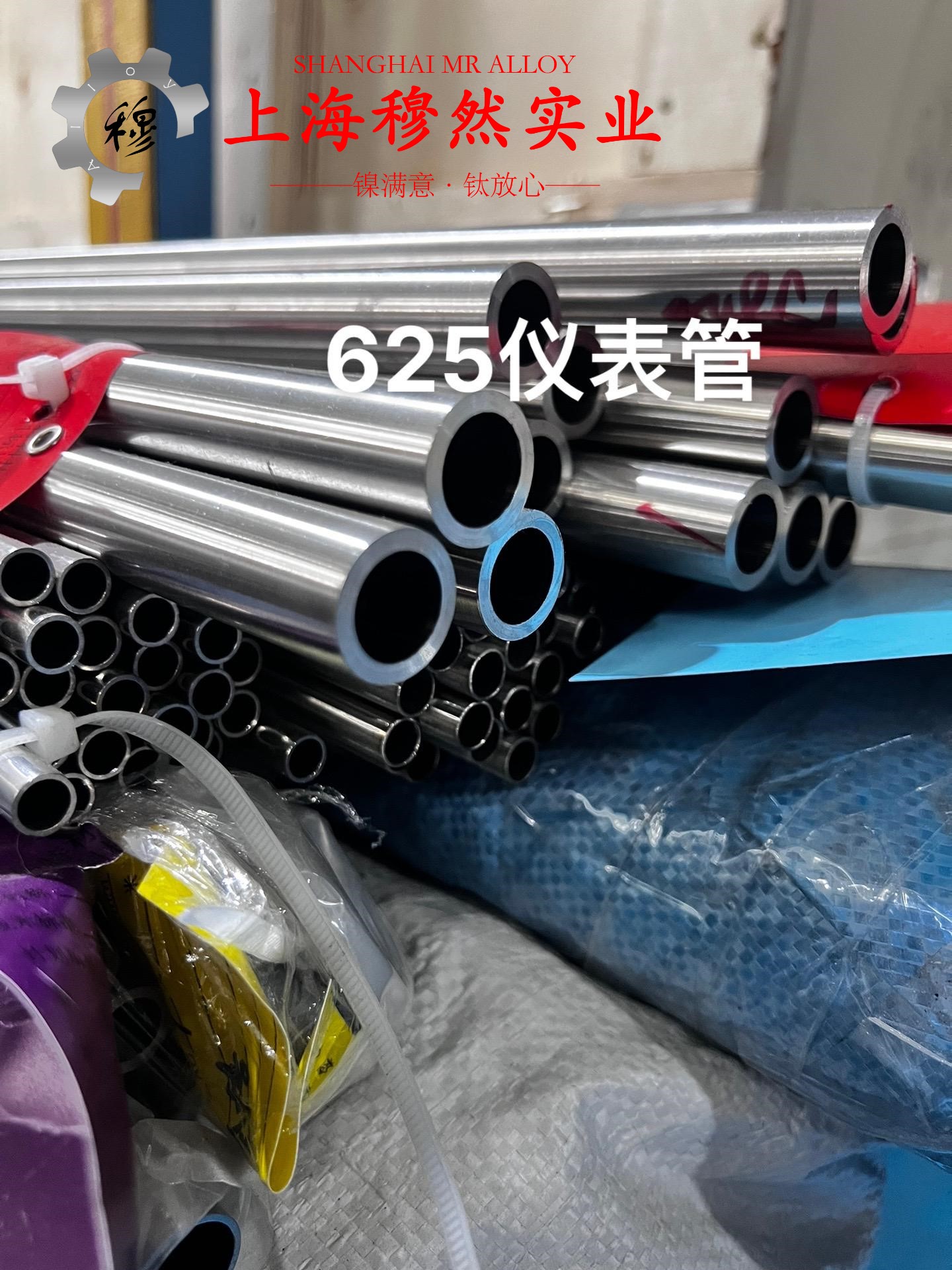 1J77精密合金管材、线材的零件热处理工艺综述
