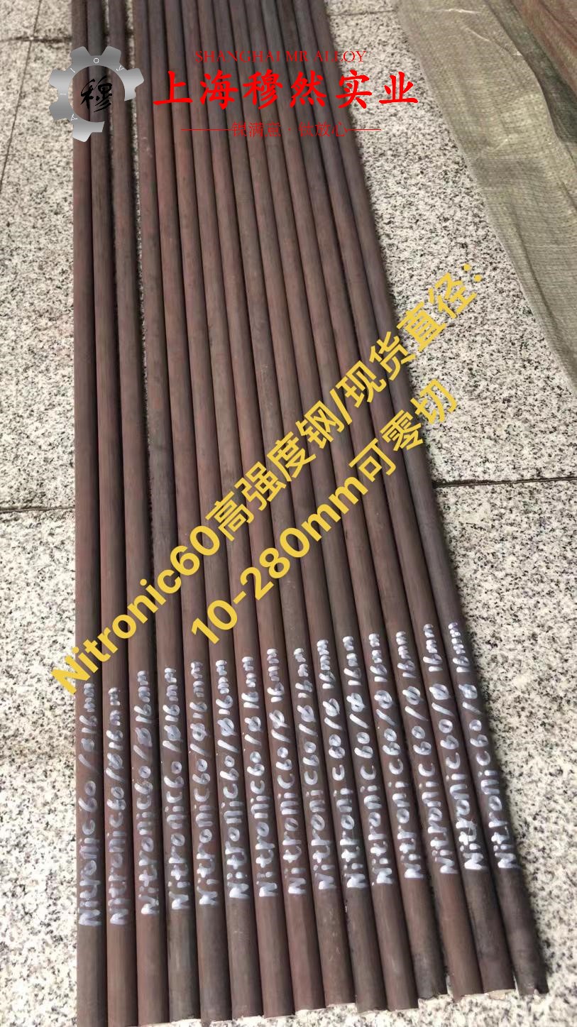 1J65铁镍坡莫合金辽新标的电性能详尽