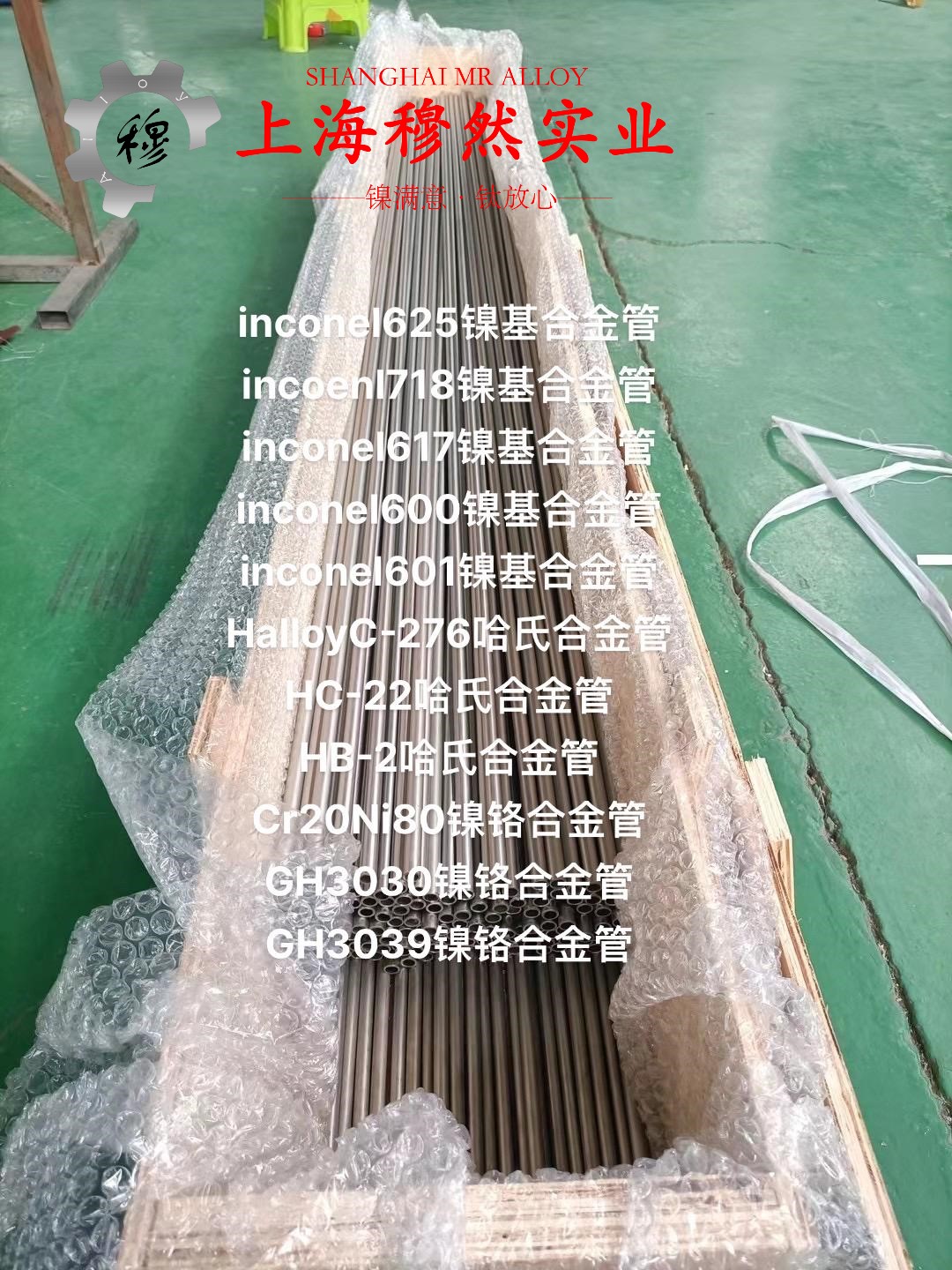 FeNi36精密合金航标的各种温度下的力学性能详尽