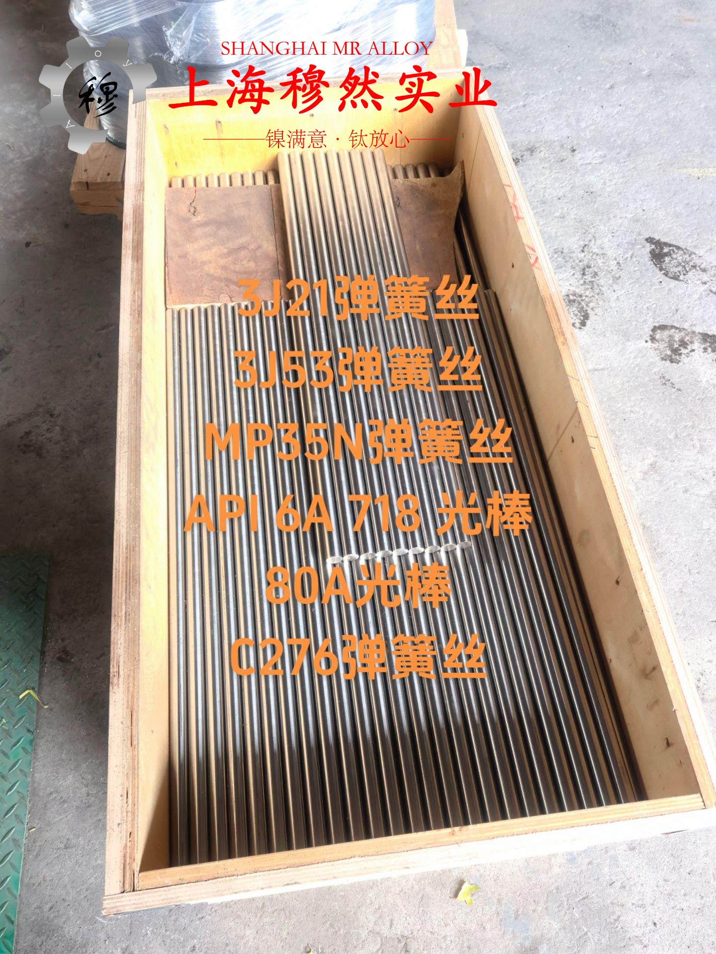 1J54铁镍精密软磁合金国标的密度概述