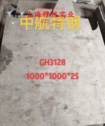 1J51软磁精密合金无缝管、法兰的物理性能概述