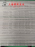 NS142镍基合金无缝管、法兰的熔炼与铸造工艺阐释