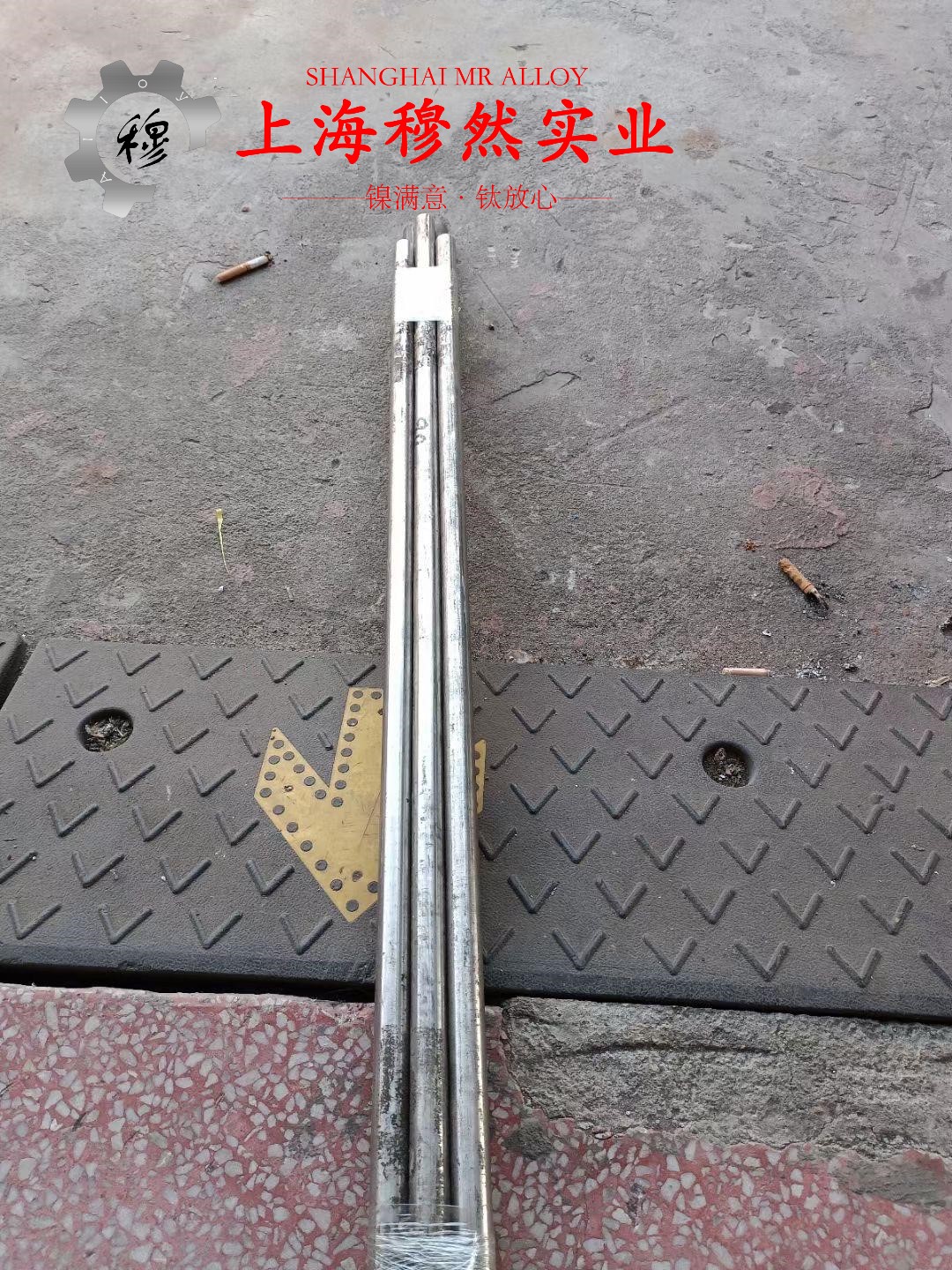 1J54铁镍精密软磁合金圆棒、锻件的化学成分综述