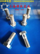  Inconel625镍铬基高温合金企标的表面处理工艺介绍